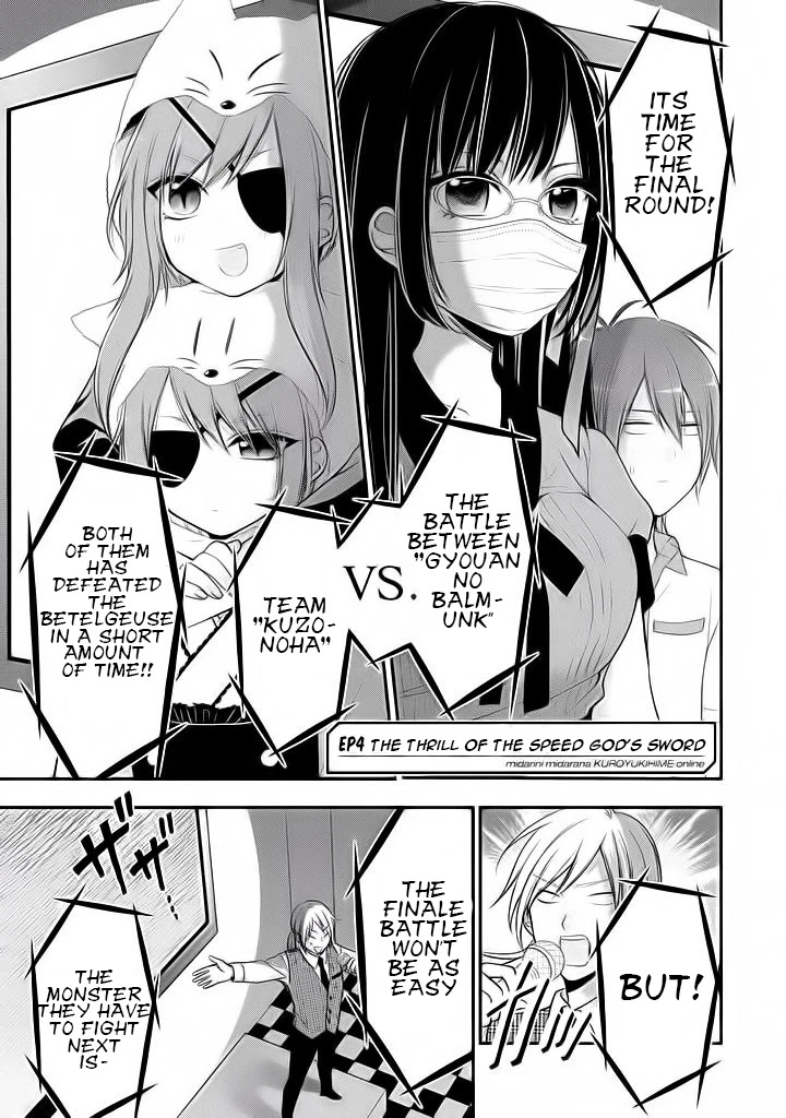 Midarini Midarana Kuroyukihime Online Chapter 4 page 1 - Chapter 4: The Thrill of The Speed God's Sword