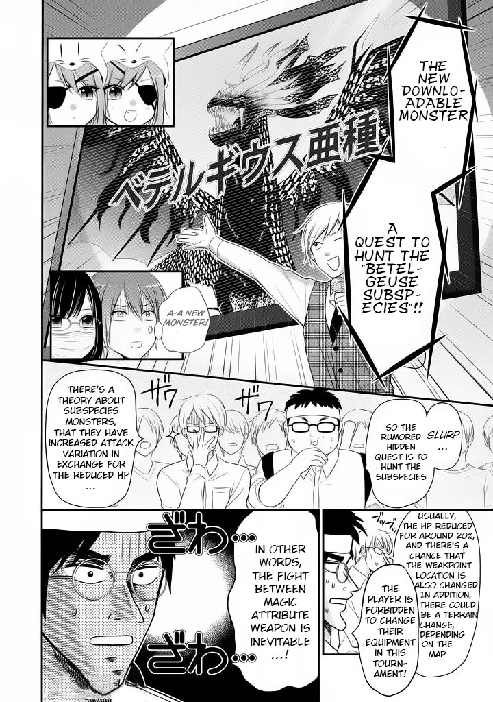 Midarini Midarana Kuroyukihime Online Chapter 4 page 2 - Chapter 4: The Thrill of The Speed God's Sword