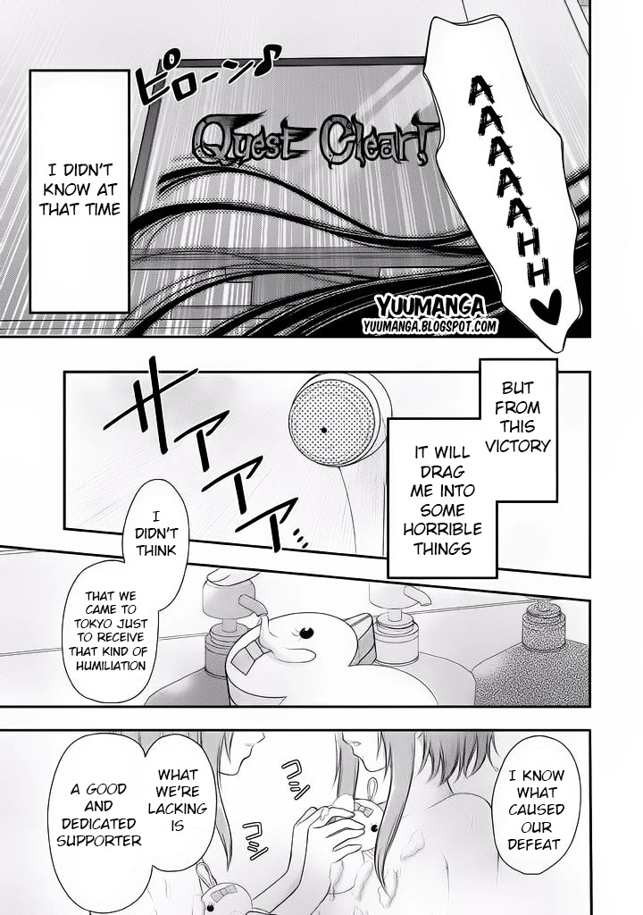 Midarini Midarana Kuroyukihime Online Chapter 4 page 26 - Chapter 4: The Thrill of The Speed God's Sword