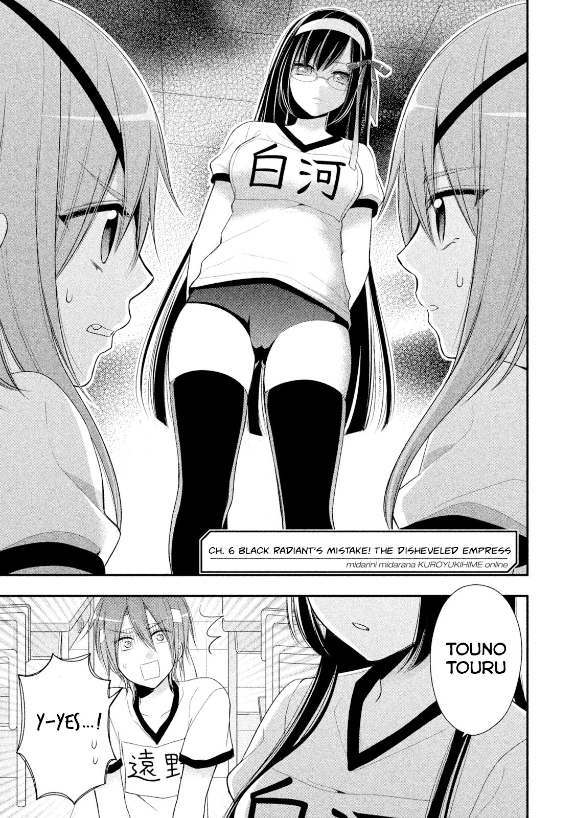 Midarini Midarana Kuroyukihime Online Chapter 6 page 1 - Chapter 6: Black Radiant’s Mistake! The Disheveled Empress