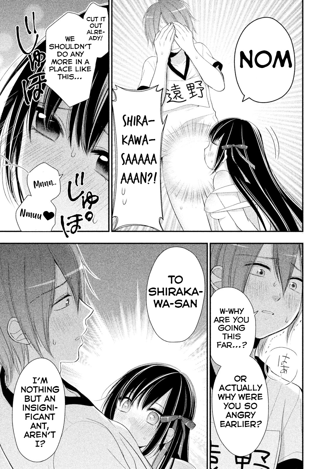 Midarini Midarana Kuroyukihime Online Chapter 6 page 15 - Chapter 6: Black Radiant’s Mistake! The Disheveled Empress
