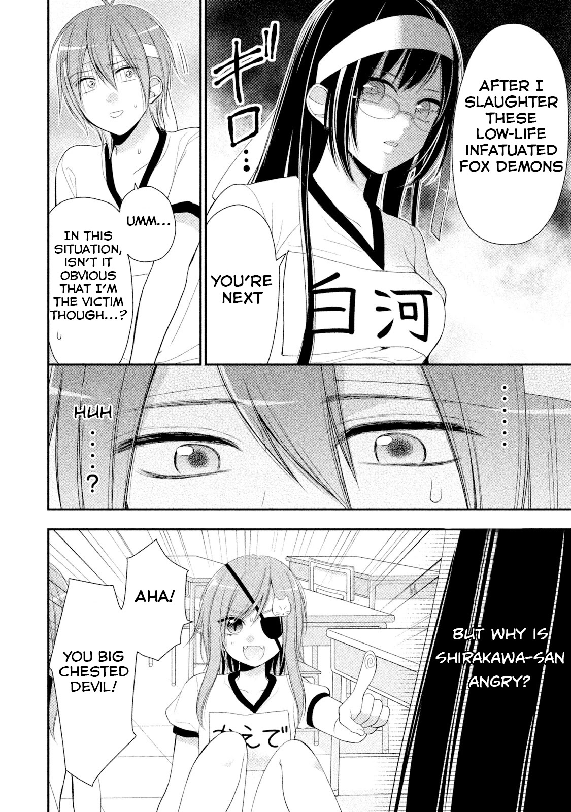 Midarini Midarana Kuroyukihime Online Chapter 6 page 2 - Chapter 6: Black Radiant’s Mistake! The Disheveled Empress