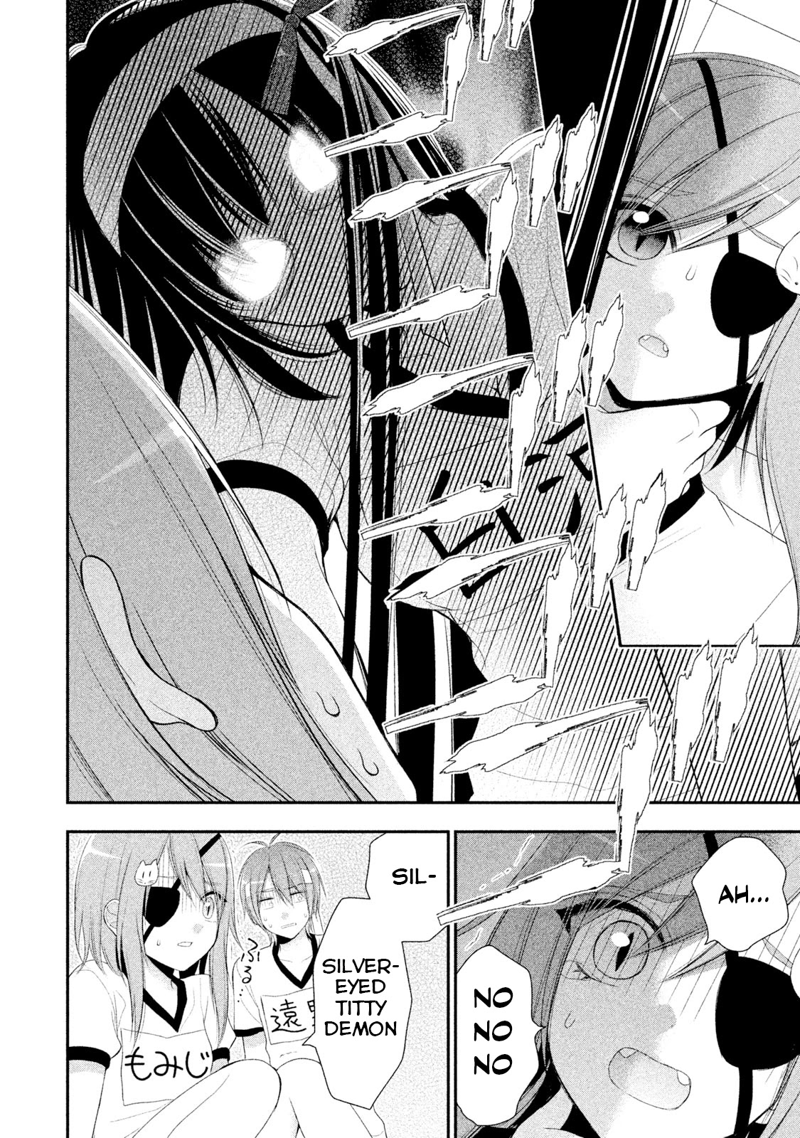 Midarini Midarana Kuroyukihime Online Chapter 6 page 4 - Chapter 6: Black Radiant’s Mistake! The Disheveled Empress