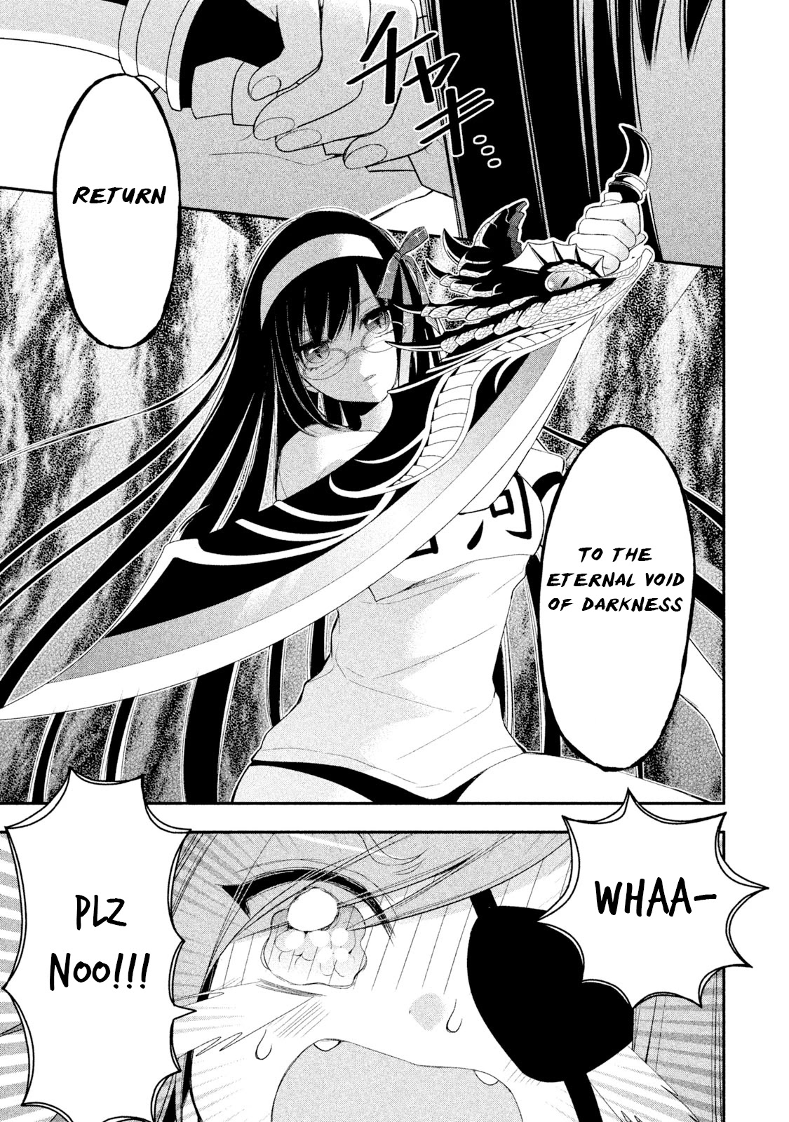 Midarini Midarana Kuroyukihime Online Chapter 6 page 5 - Chapter 6: Black Radiant’s Mistake! The Disheveled Empress