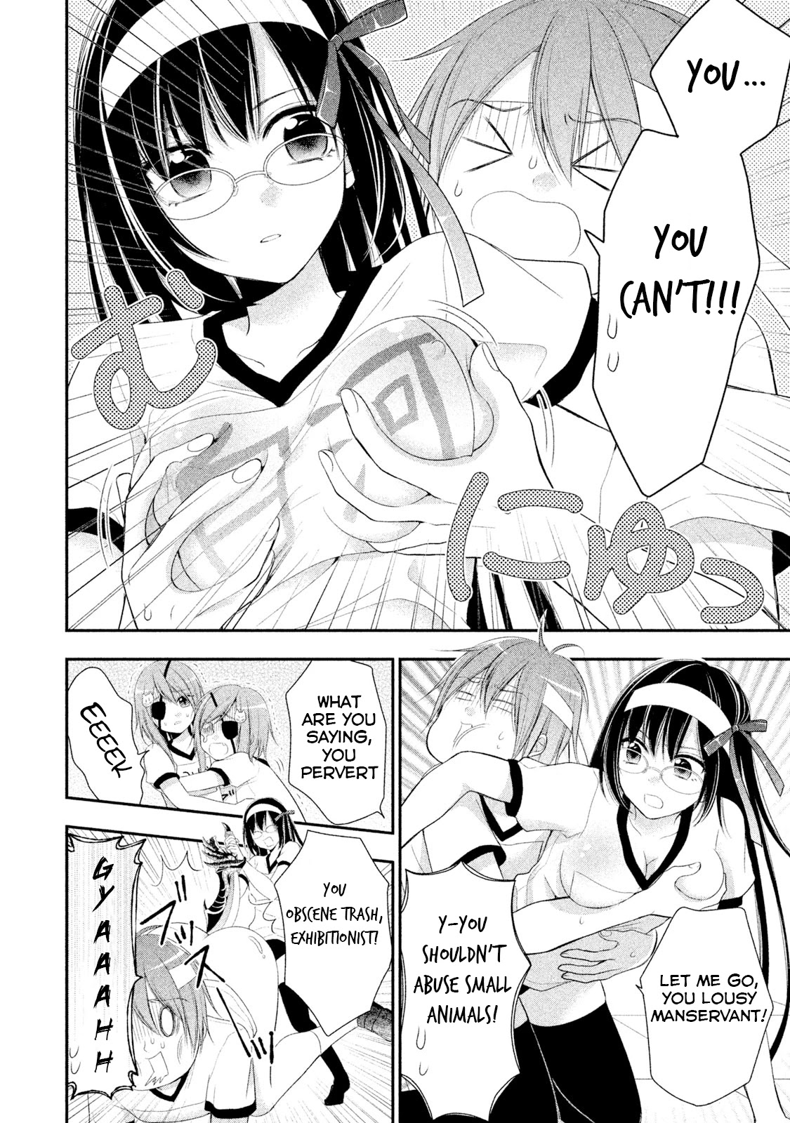 Midarini Midarana Kuroyukihime Online Chapter 6 page 6 - Chapter 6: Black Radiant’s Mistake! The Disheveled Empress
