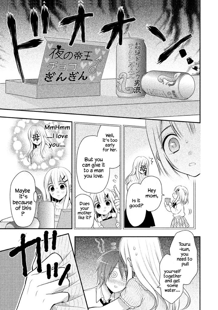 Midarini Midarana Kuroyukihime Online Chapter 9 page 17 - Chapter 9: Soft,Pink,Boobs