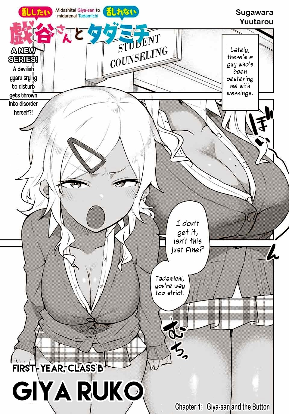 Midashitai Giya-san to Midarenai Tadamichi Chapter 1 page 1 - Chapter 1: Giya-san and the Button