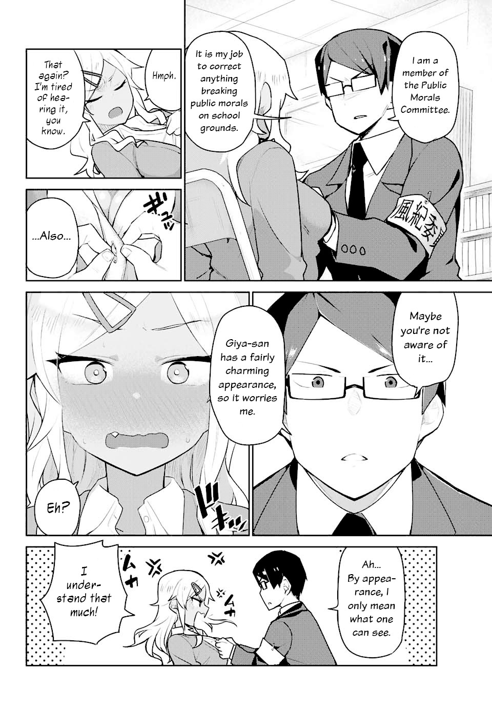 Midashitai Giya-san to Midarenai Tadamichi Chapter 1 page 10 - Chapter 1: Giya-san and the Button