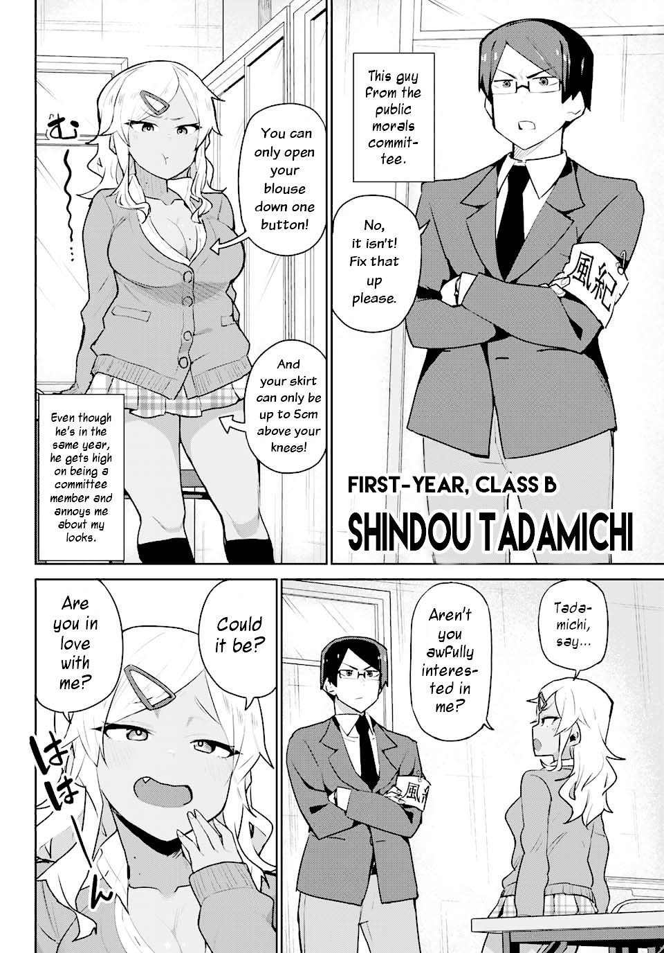 Midashitai Giya-san to Midarenai Tadamichi Chapter 1 page 2 - Chapter 1: Giya-san and the Button
