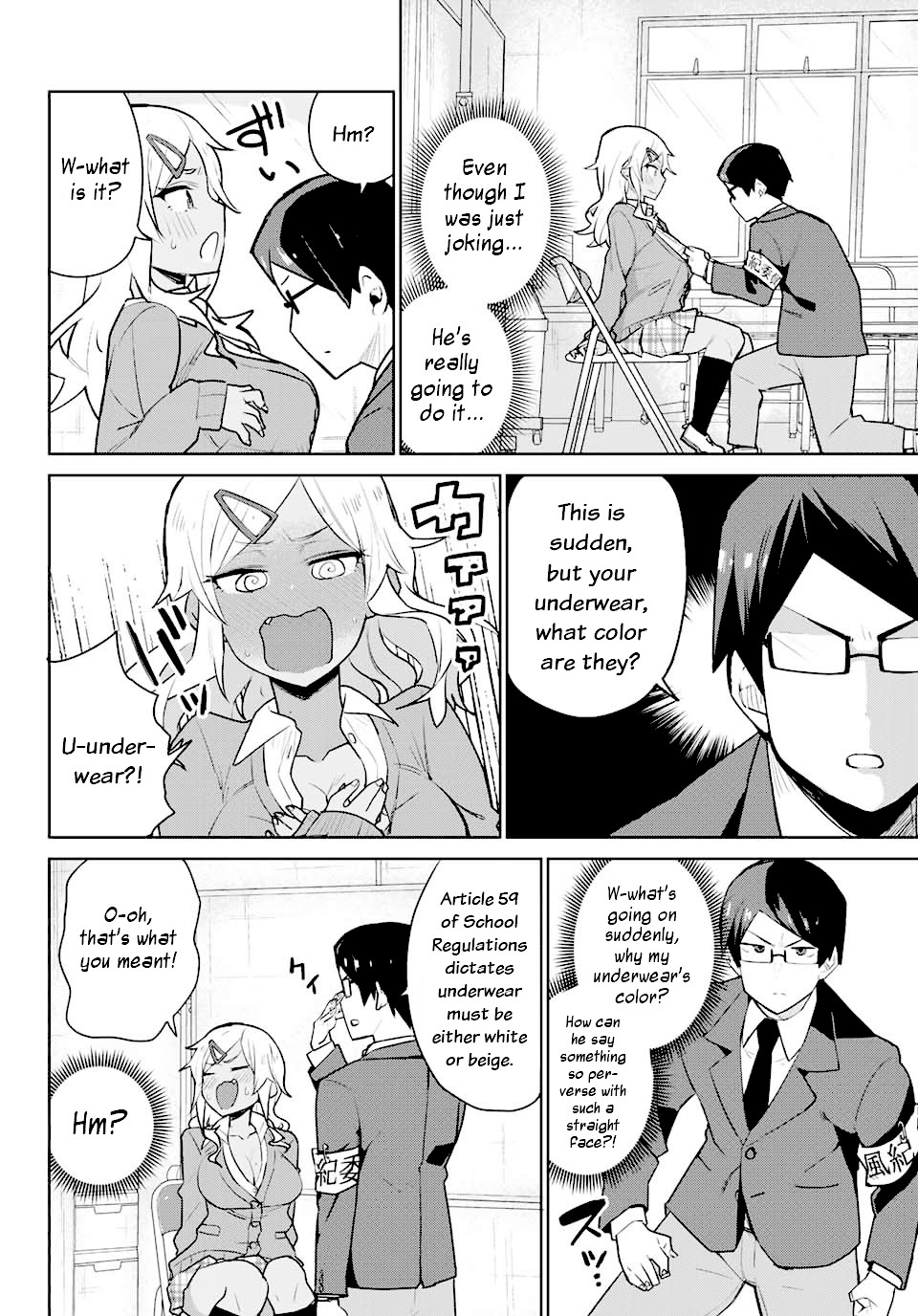 Midashitai Giya-san to Midarenai Tadamichi Chapter 1 page 6 - Chapter 1: Giya-san and the Button