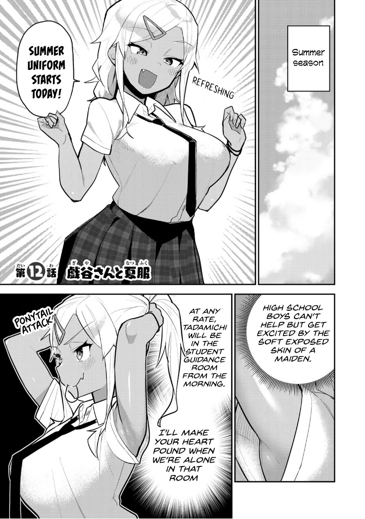 Midashitai Giya-san to Midarenai Tadamichi Chapter 12 page 1 - Chapter 12: Giya-san and Summer