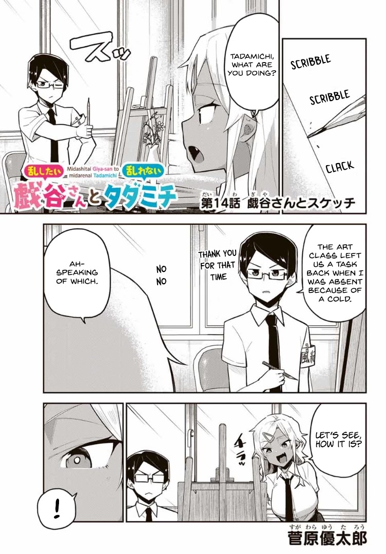 Midashitai Giya-san to Midarenai Tadamichi Chapter 14 page 1 - Chapter 14: Giya-san and Sketching