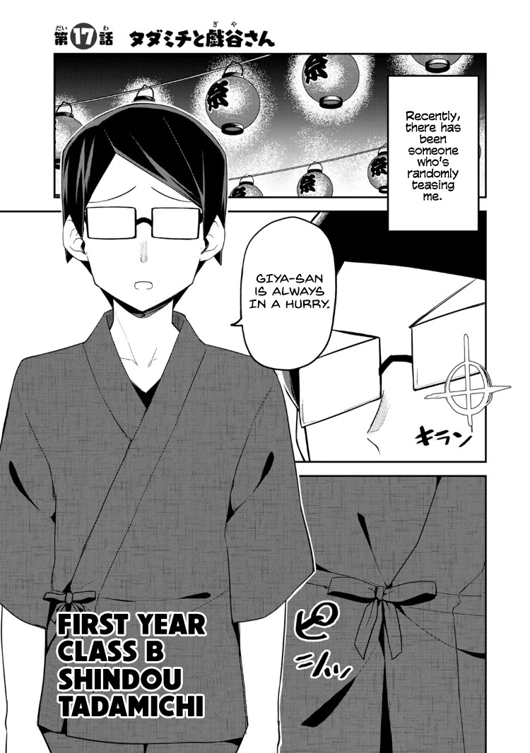 Midashitai Giya-san to Midarenai Tadamichi Chapter 17 page 1 - Chapter 17: Tadamichi and Giya-san