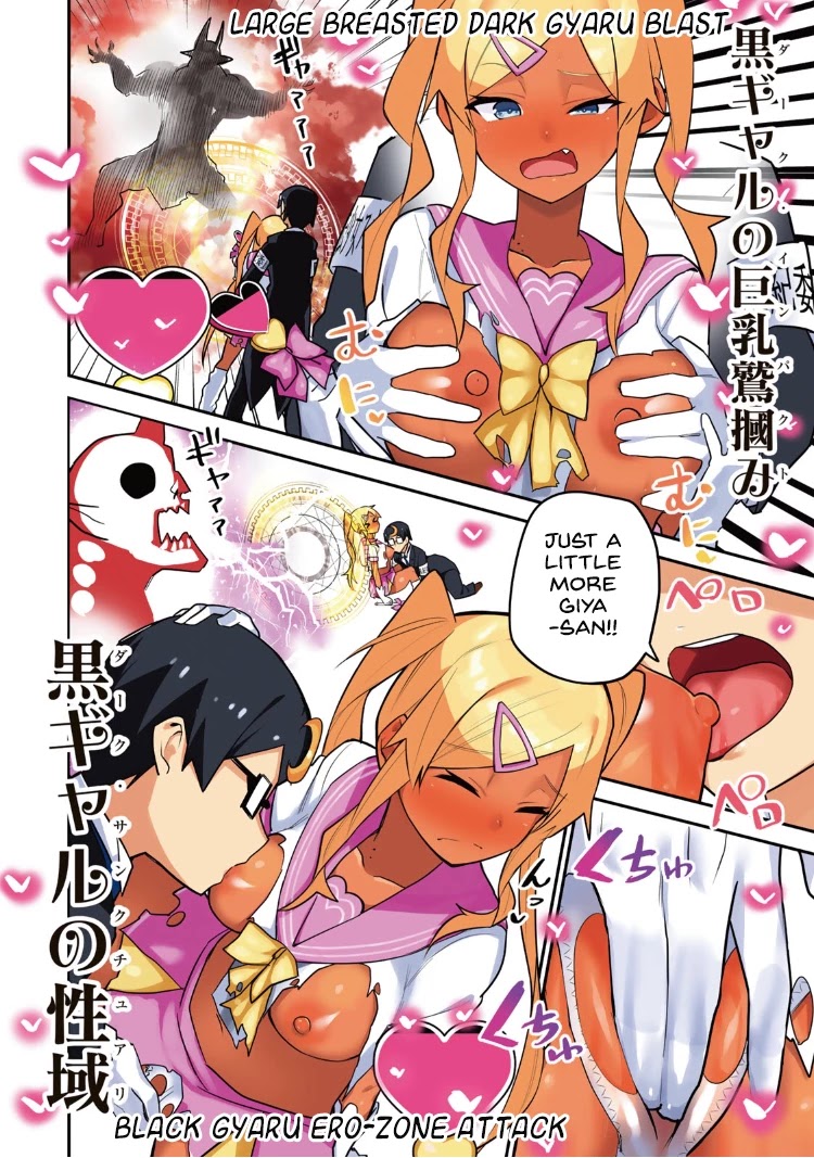 Midashitai Giya-san to Midarenai Tadamichi Chapter 18.1 page 12 - Chapter 18.1: Volume 2 Omake