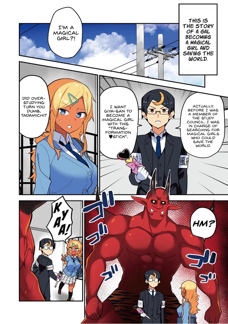 Midashitai Giya-san to Midarenai Tadamichi Chapter 18.1 page 2 - Chapter 18.1: Volume 2 Omake