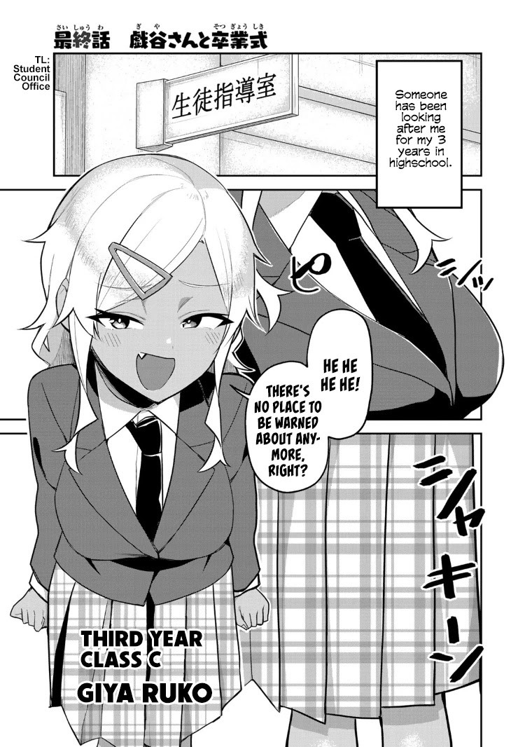 Midashitai Giya-san to Midarenai Tadamichi Chapter 18 page 1 - Chapter 18: Giya-san and Graduation [END]