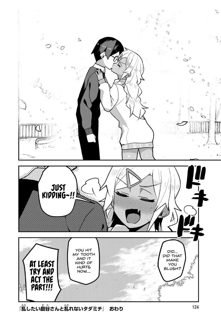 Midashitai Giya-san to Midarenai Tadamichi Chapter 18 page 12 - Chapter 18: Giya-san and Graduation [END]