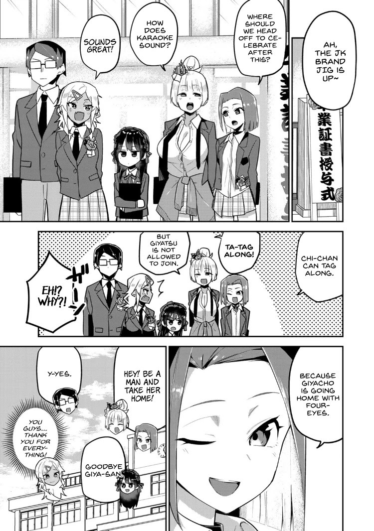 Midashitai Giya-san to Midarenai Tadamichi Chapter 18 page 3 - Chapter 18: Giya-san and Graduation [END]