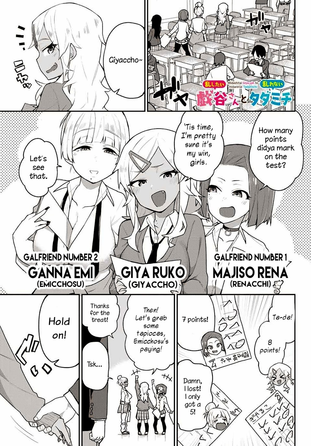Midashitai Giya-san to Midarenai Tadamichi Chapter 2 page 1 - Chapter 2: Giya-san and Studying