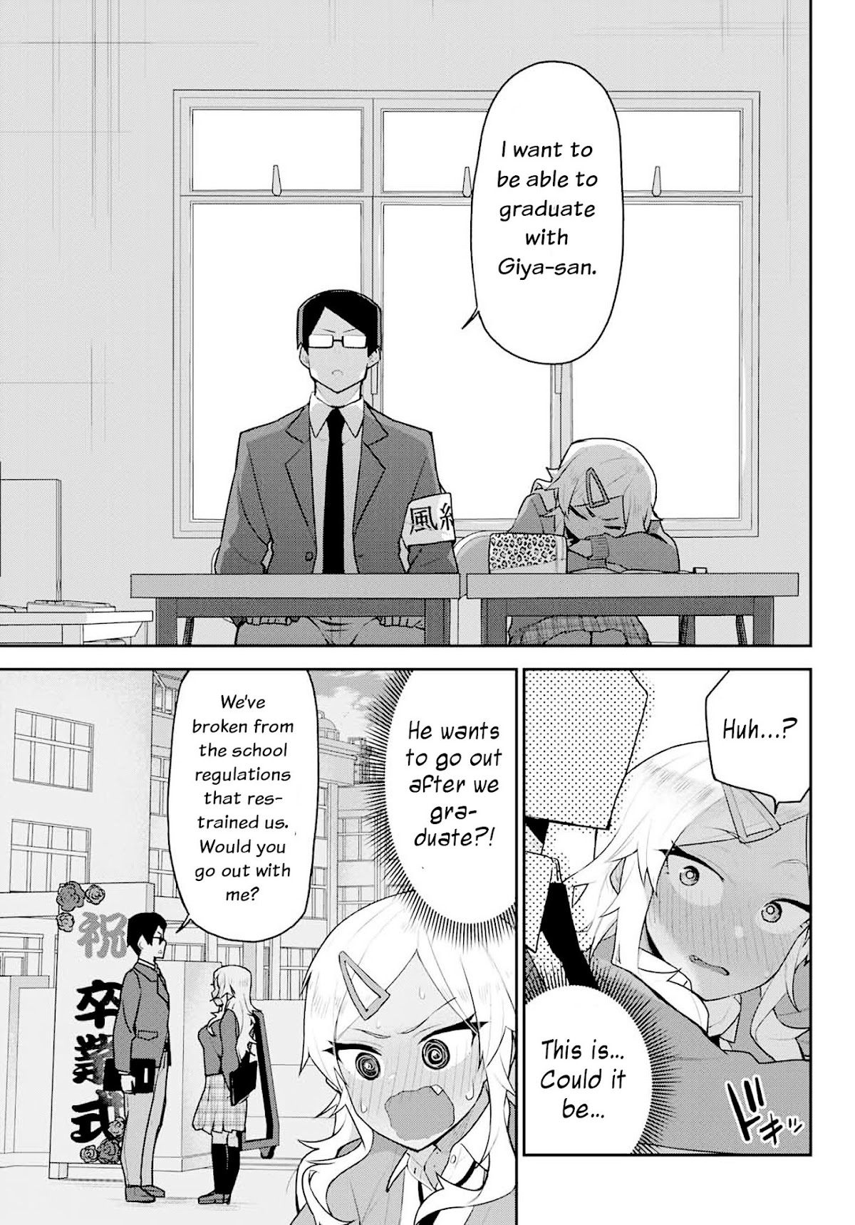 Midashitai Giya-san to Midarenai Tadamichi Chapter 2 page 11 - Chapter 2: Giya-san and Studying