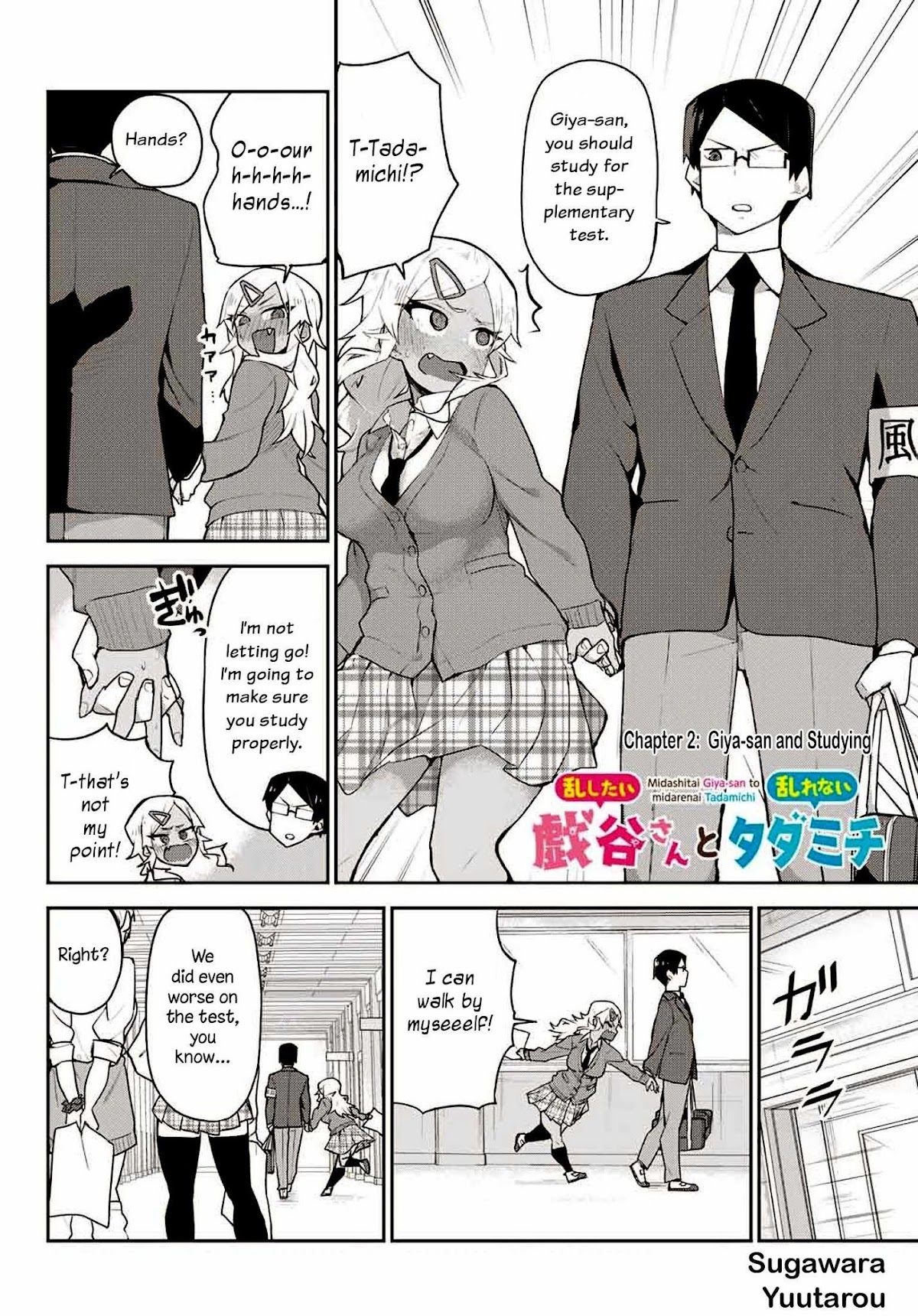 Midashitai Giya-san to Midarenai Tadamichi Chapter 2 page 2 - Chapter 2: Giya-san and Studying