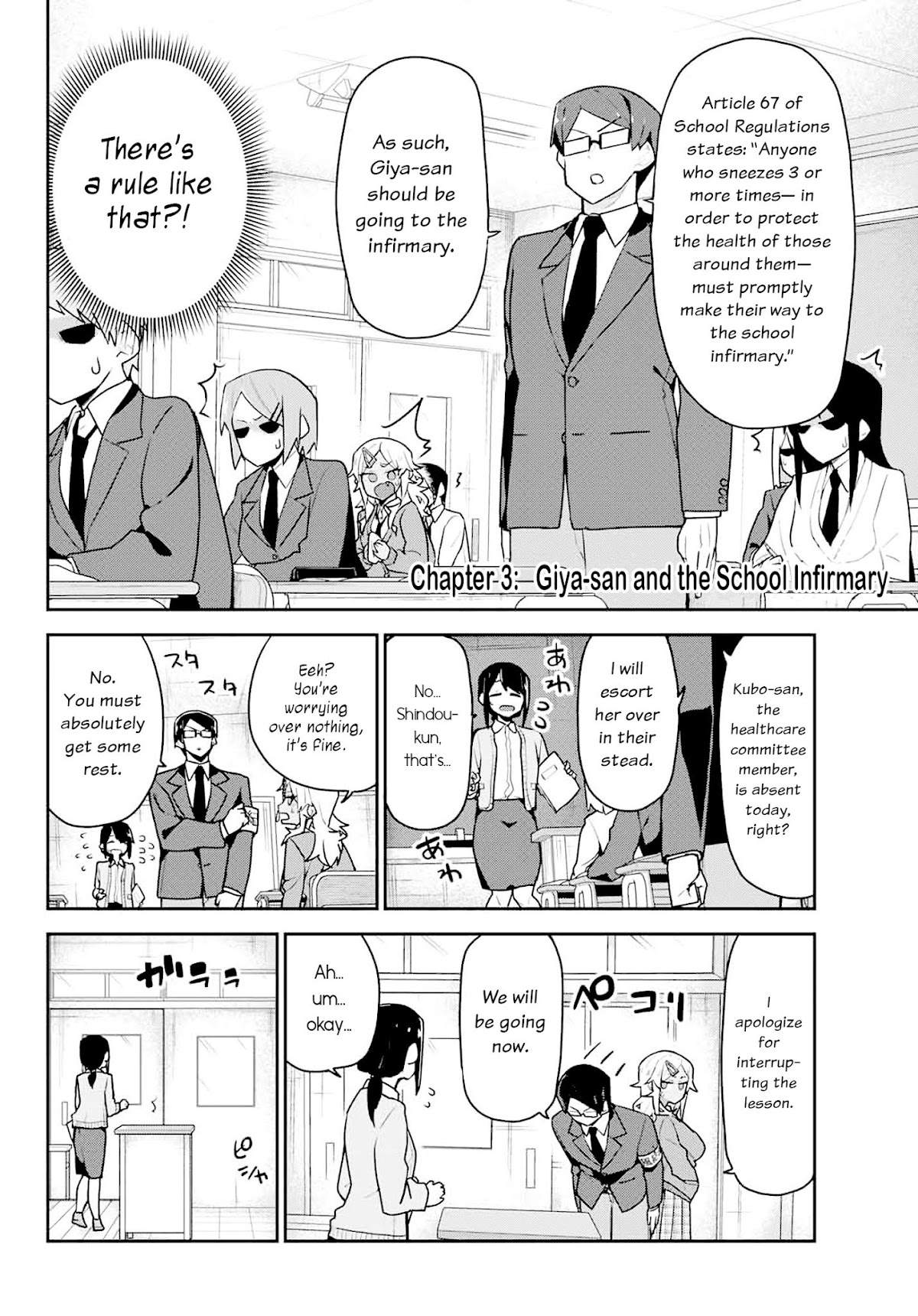 Midashitai Giya-san to Midarenai Tadamichi Chapter 3 page 2 - Chapter 3: Giya-san and the School Infirmary