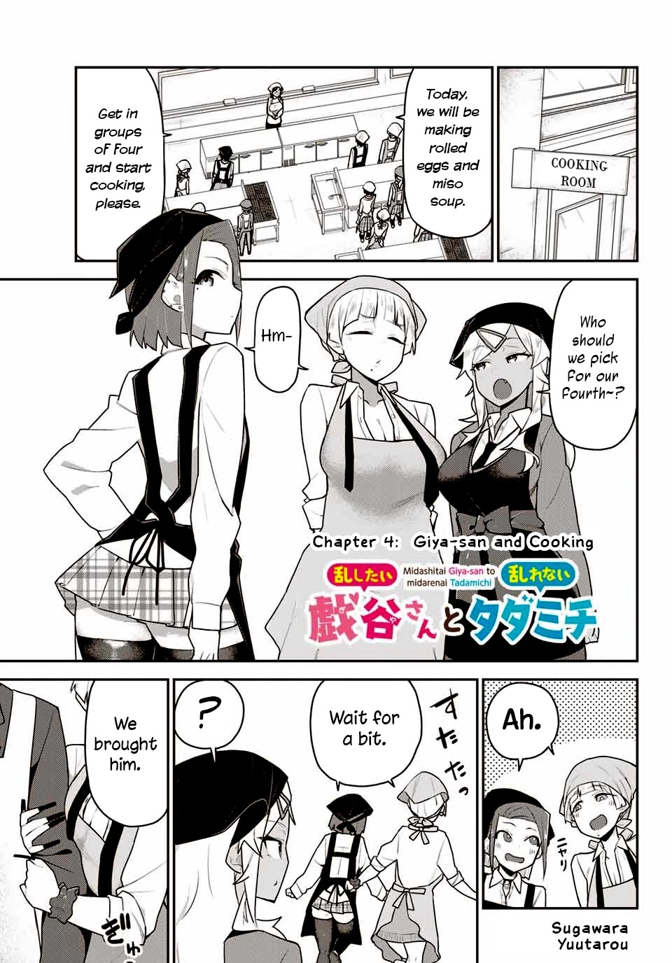 Midashitai Giya-san to Midarenai Tadamichi Chapter 5 page 1 - Chapter 5: Giya-san and Cooking