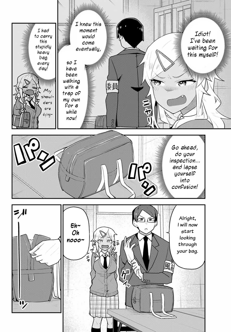 Midashitai Giya-san to Midarenai Tadamichi Chapter 6 page 2 - Chapter 6: Giya-san and the Inspection