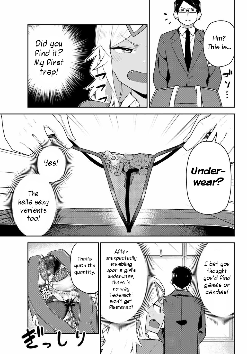 Midashitai Giya-san to Midarenai Tadamichi Chapter 6 page 3 - Chapter 6: Giya-san and the Inspection