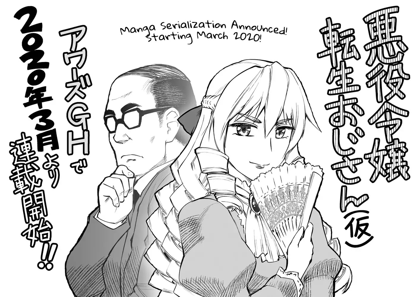 Middle-Aged Man's Noble Daughter Reincarnation Chapter 7 page 5 - Chapter 7