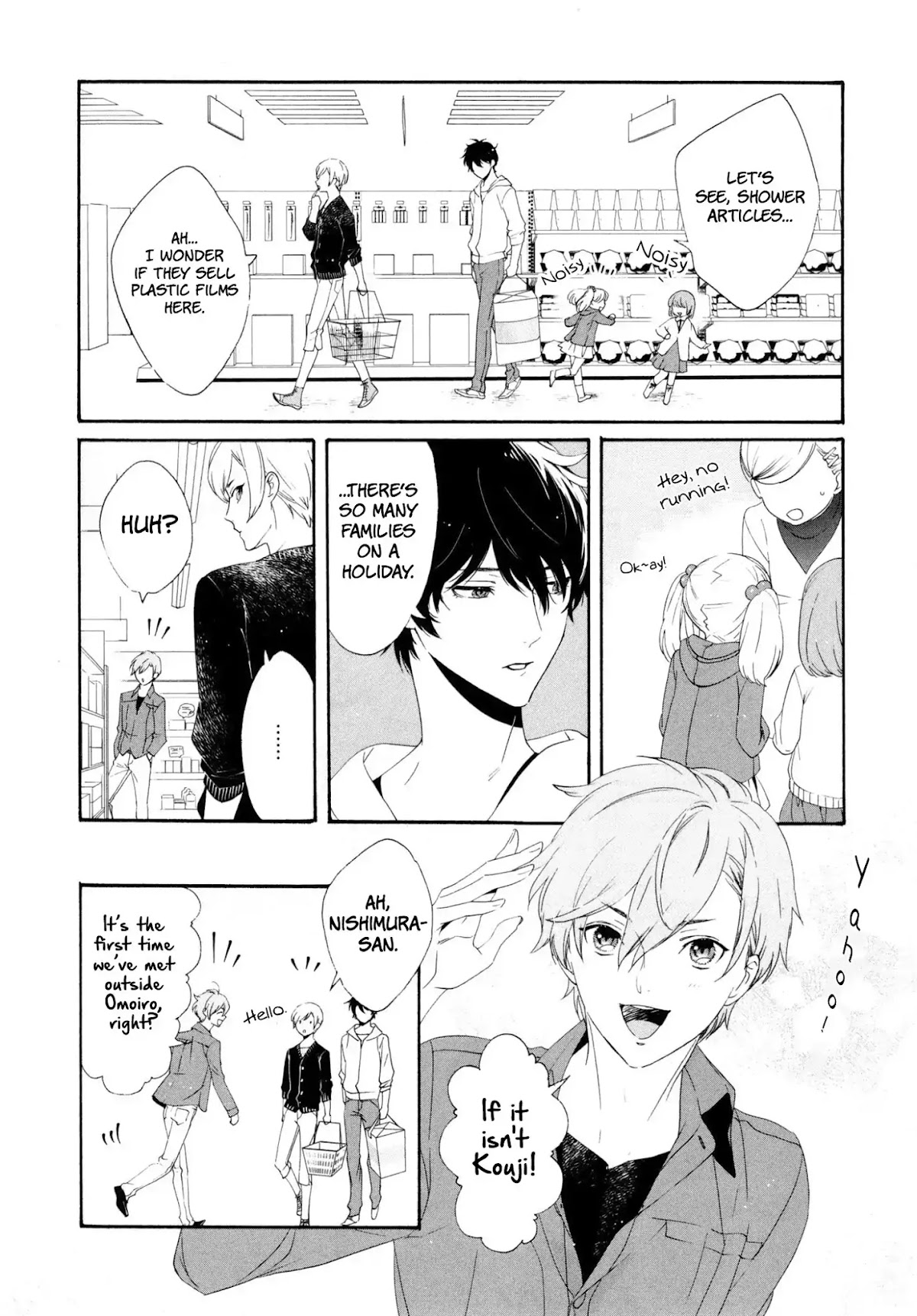 Midnight Feeding in That Room Chapter 2 page 16 - Chapter 2: Unable to Reach Neither Love Nor Friendship