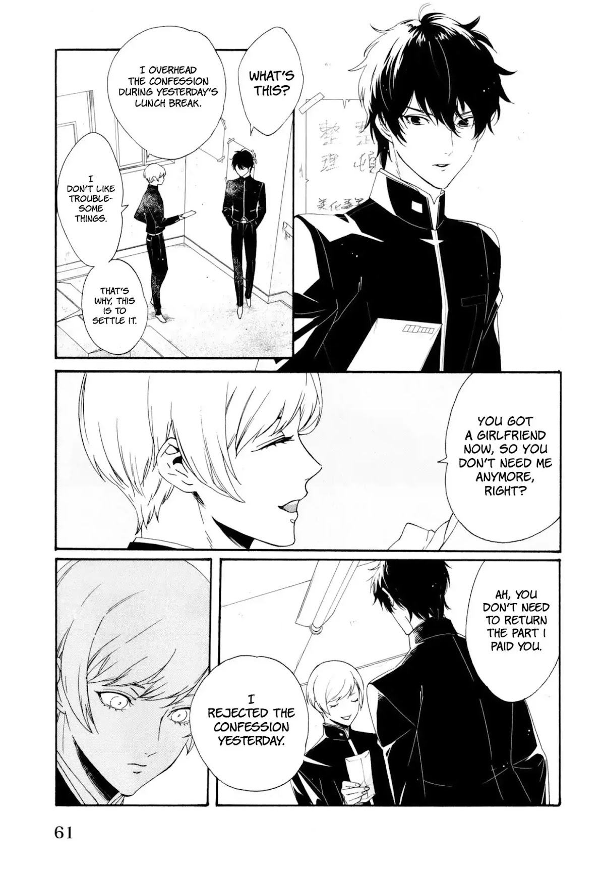 Midnight Feeding in That Room Chapter 2 page 26 - Chapter 2: Unable to Reach Neither Love Nor Friendship