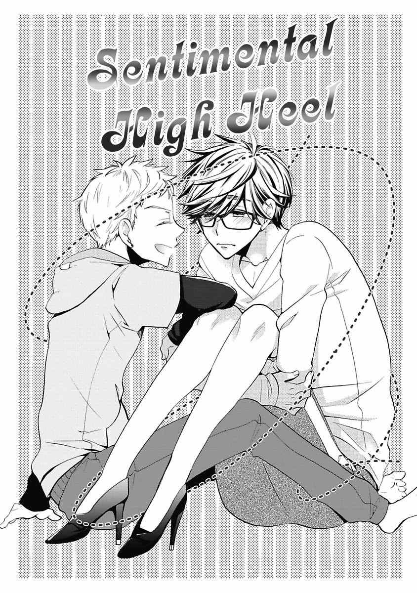 Midnight Make Love Chapter 6 page 3 - Chapter 6: Sentimental High Heel