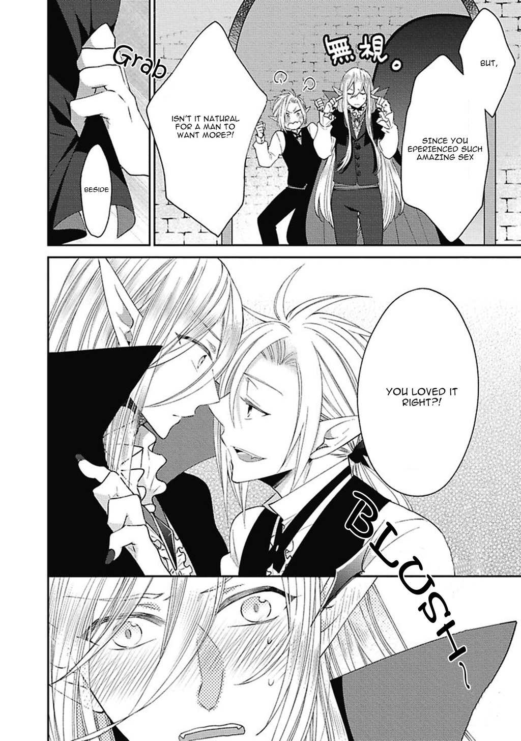 Midnight Make Love Chapter 7.5 page 4 - Chapter 7.5: Extra of Sleeping Forest Vampire