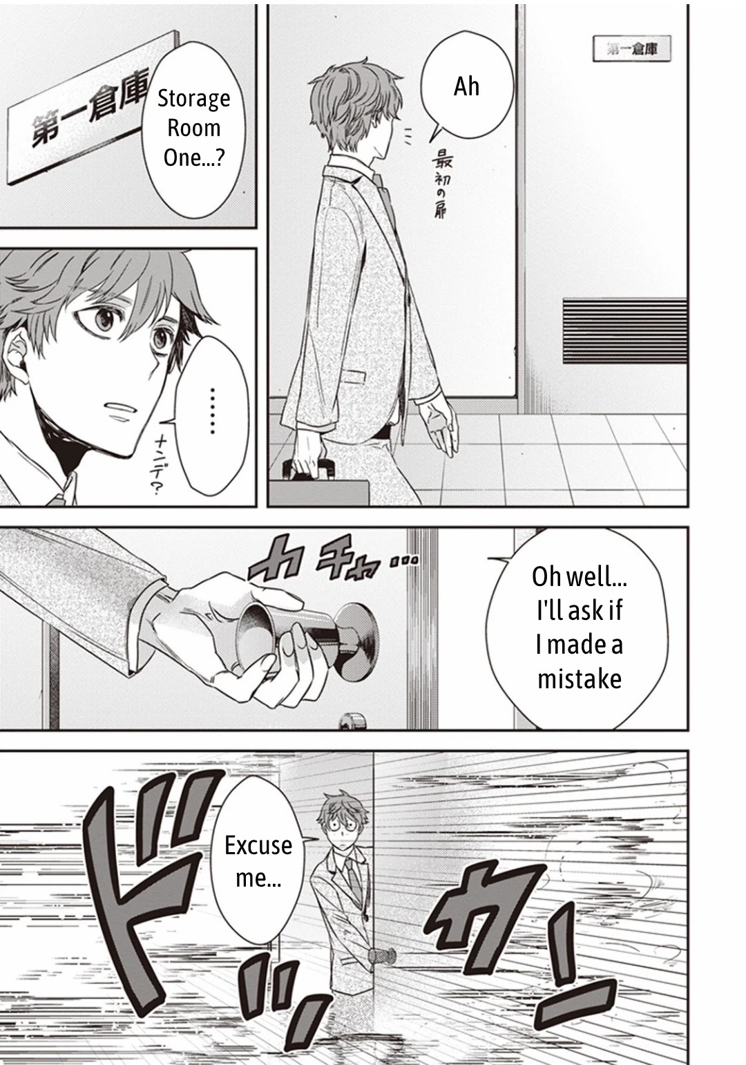 Midnight Occult Civil Servants Chapter 1.1 page 8 - Chapter 1.1