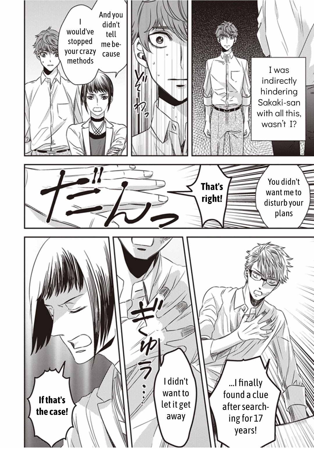 Midnight Occult Civil Servants Chapter 10 page 18 - Chapter 10: Demon and Sense of Loss (Part 3)