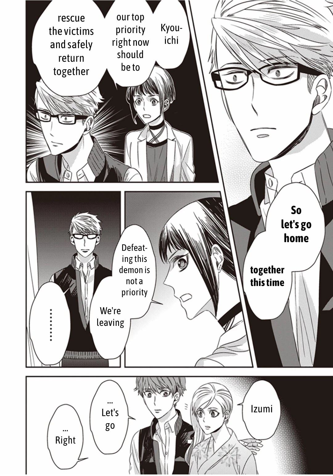 Midnight Occult Civil Servants Chapter 11.2 page 17 - Chapter 11.2: Demon and Sense of Loss (Part 4)