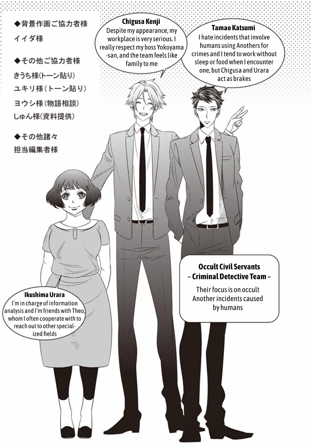 Midnight Occult Civil Servants Chapter 11.2 page 26 - Chapter 11.2: Demon and Sense of Loss (Part 4)