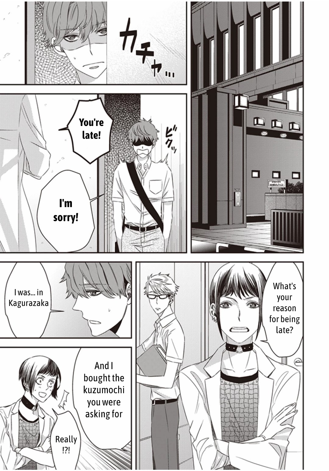 Midnight Occult Civil Servants Chapter 12 page 10 - Chapter 12: A Dead End, That Child, and Me (Part 1)