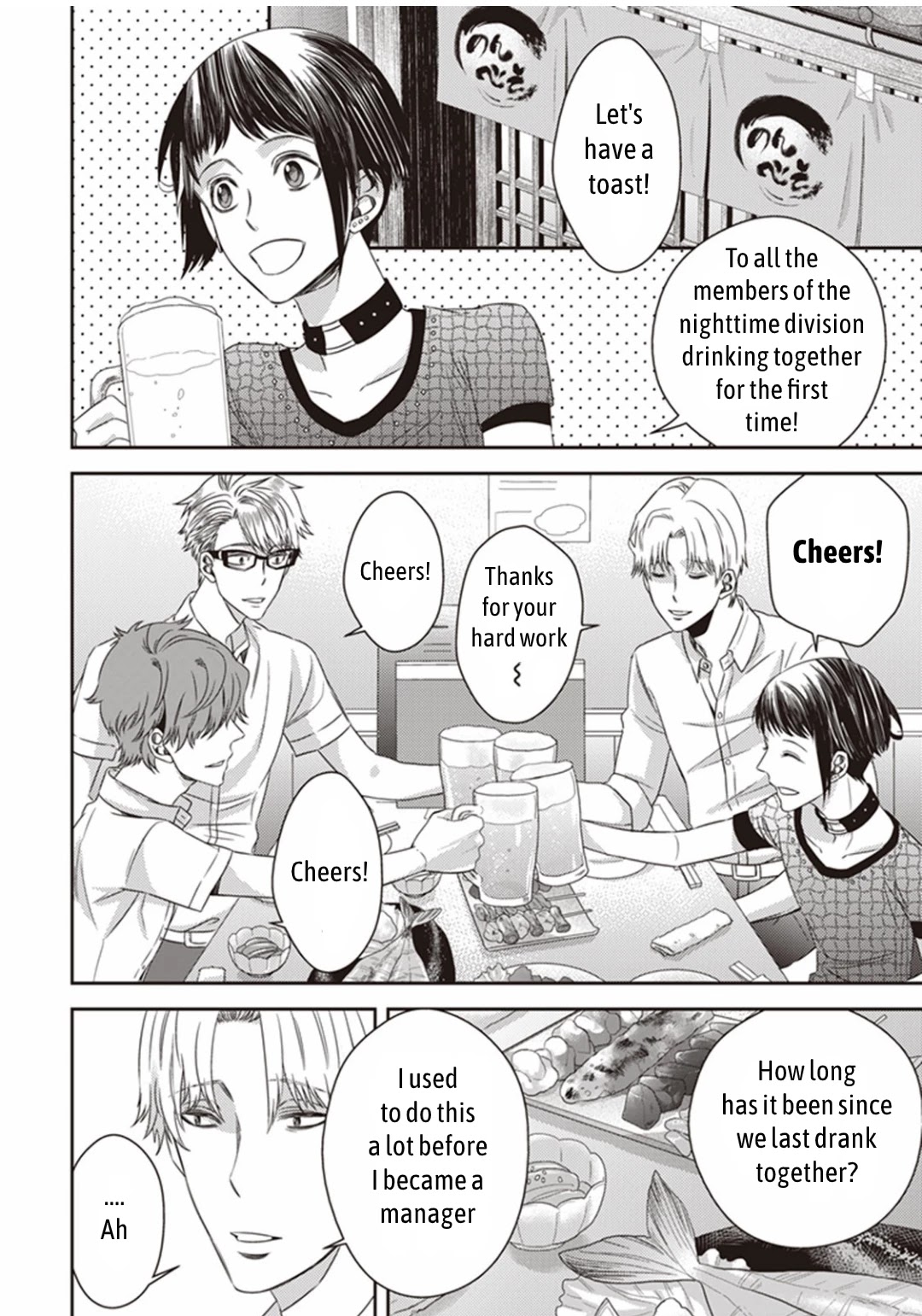 Midnight Occult Civil Servants Chapter 12 page 17 - Chapter 12: A Dead End, That Child, and Me (Part 1)