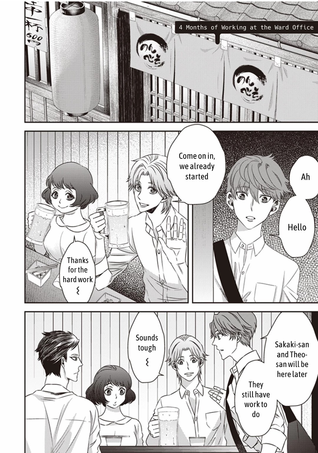 Midnight Occult Civil Servants Chapter 15.1 page 14 - Chapter 15.1: Bonus Stories