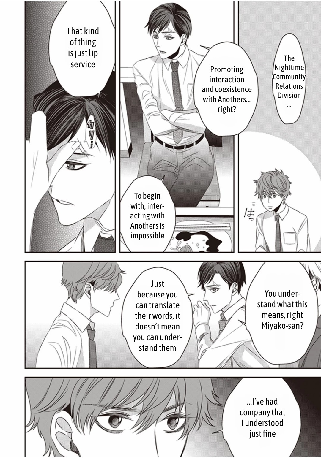 Midnight Occult Civil Servants Chapter 15 page 10 - Chapter 15: Ears of Sand and Rookie Determination (Part 2)