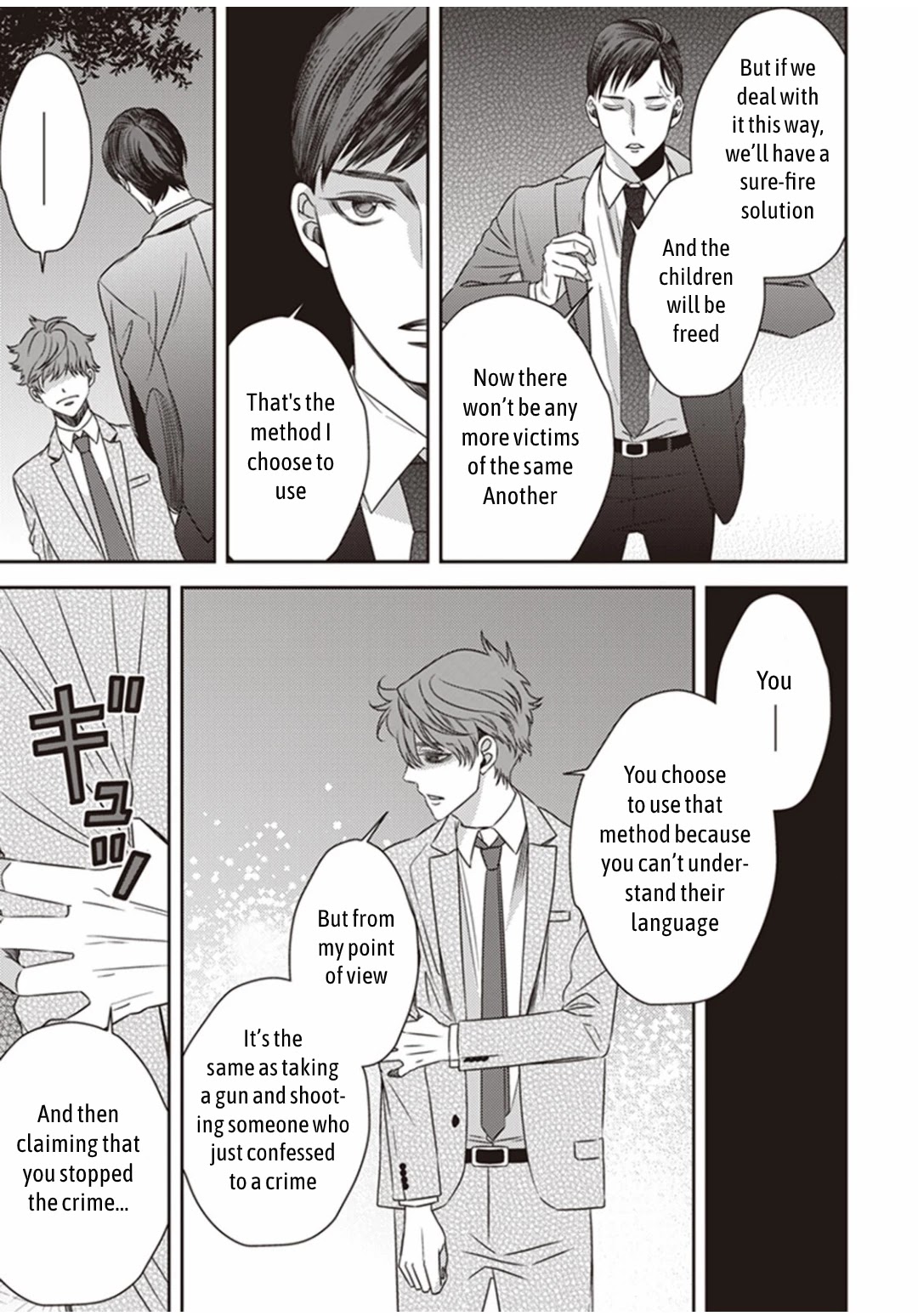 Midnight Occult Civil Servants Chapter 15 page 43 - Chapter 15: Ears of Sand and Rookie Determination (Part 2)