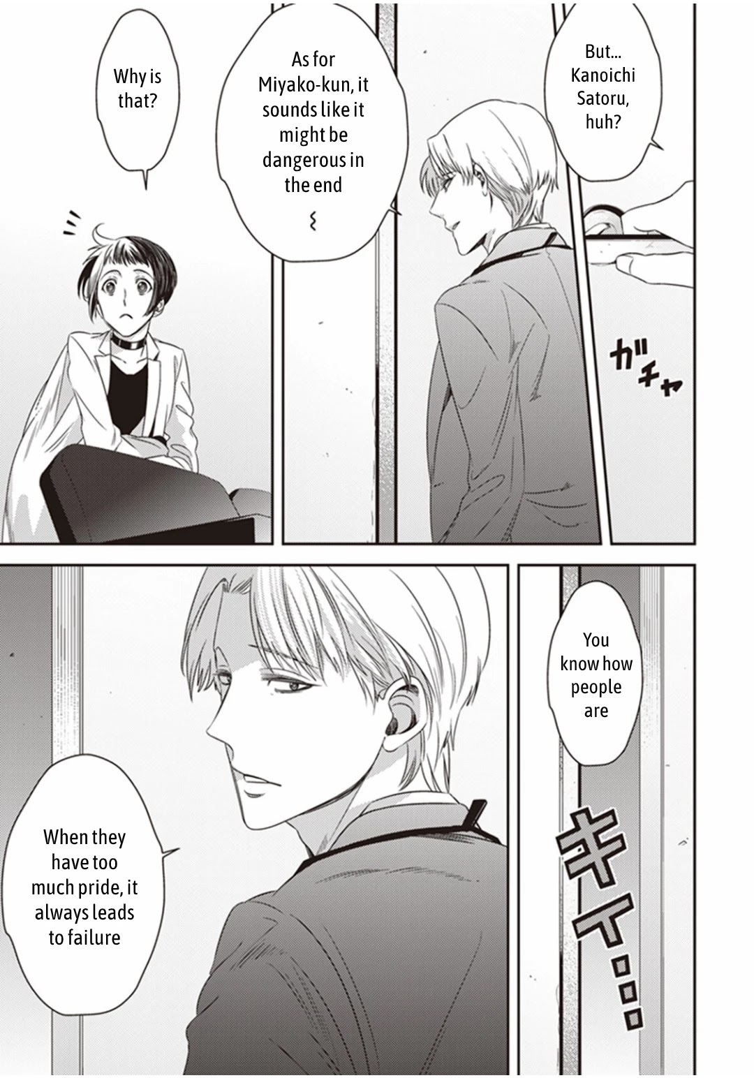 Midnight Occult Civil Servants Chapter 16 page 22 - Chapter 16: Ears of Sand and Rookie Determination (Part 3)