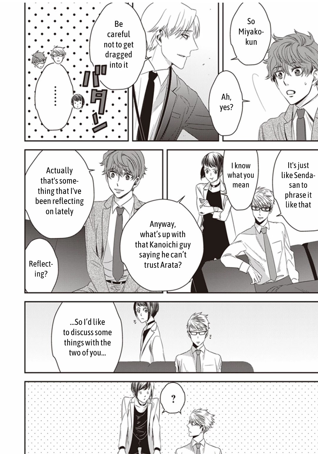 Midnight Occult Civil Servants Chapter 16 page 23 - Chapter 16: Ears of Sand and Rookie Determination (Part 3)