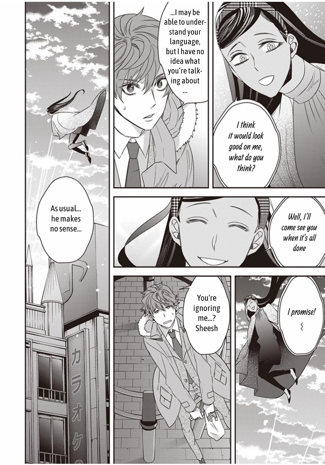 Midnight Occult Civil Servants Chapter 17 page 16 - Chapter 17: Ears of Sand and Rookie Determination (Part 4)