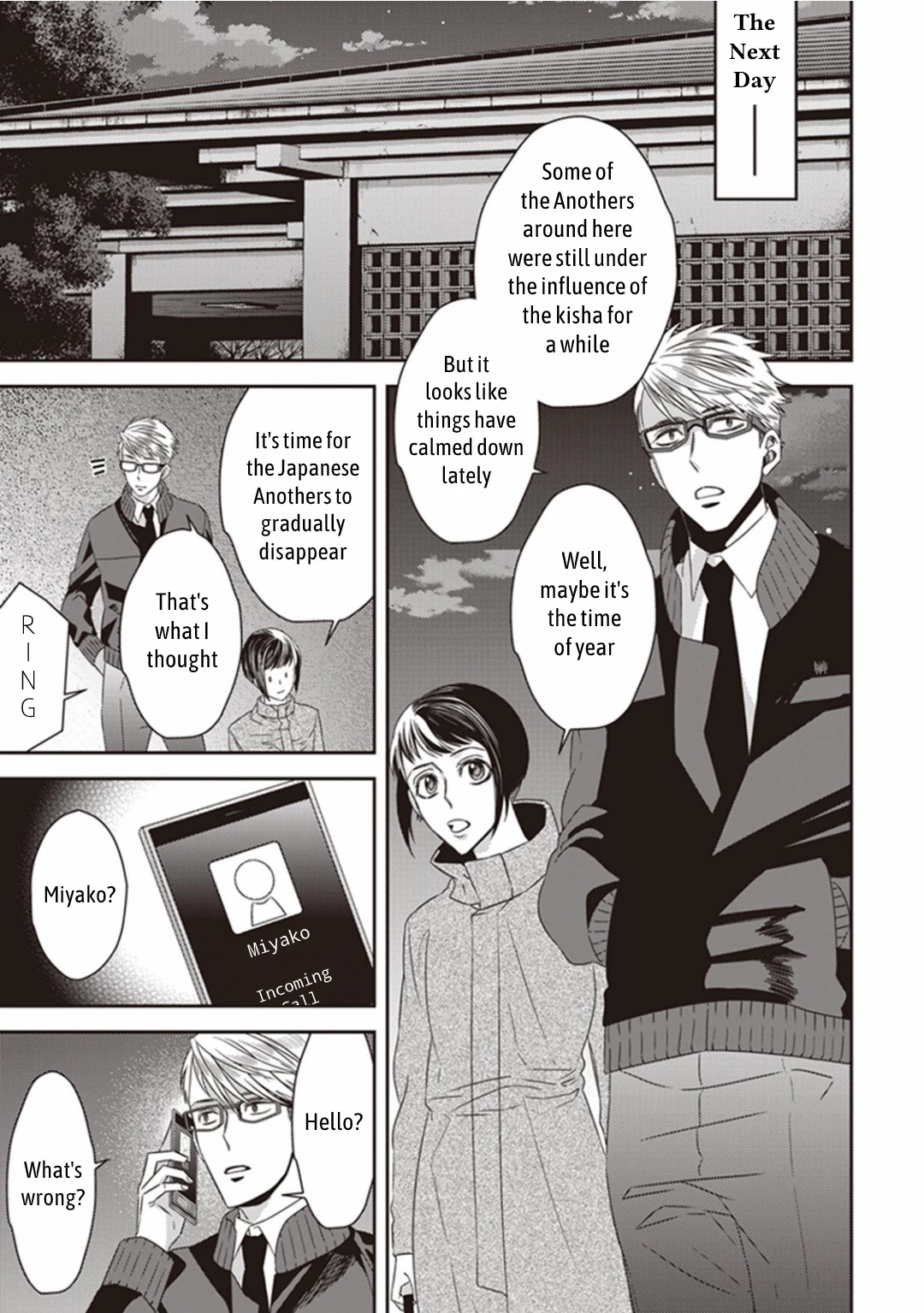 Midnight Occult Civil Servants Chapter 17 page 17 - Chapter 17: Ears of Sand and Rookie Determination (Part 4)