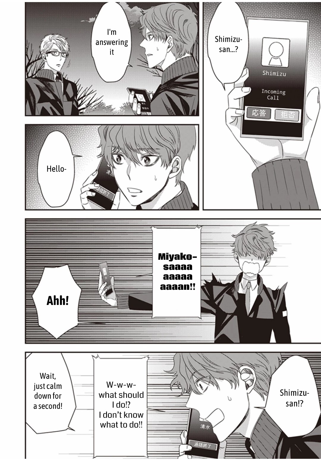Midnight Occult Civil Servants Chapter 17 page 43 - Chapter 17: Ears of Sand and Rookie Determination (Part 4)