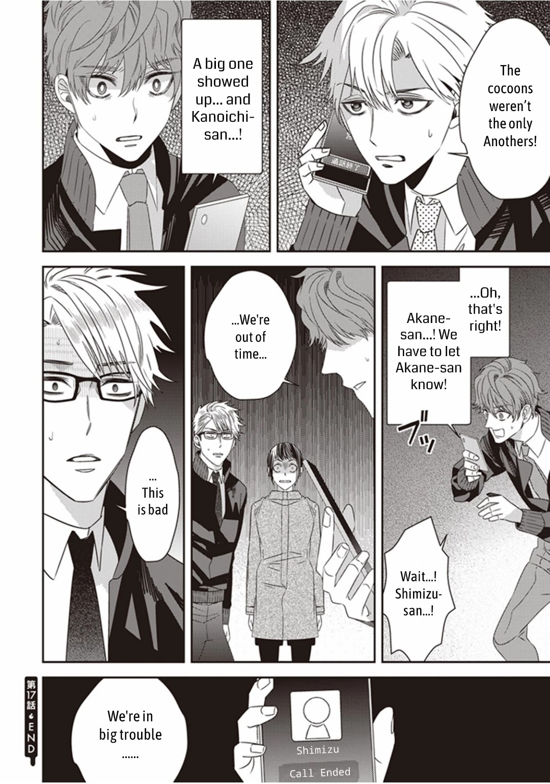 Midnight Occult Civil Servants Chapter 17 page 45 - Chapter 17: Ears of Sand and Rookie Determination (Part 4)