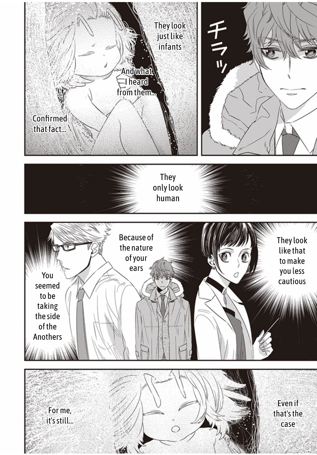 Midnight Occult Civil Servants Chapter 17 page 6 - Chapter 17: Ears of Sand and Rookie Determination (Part 4)
